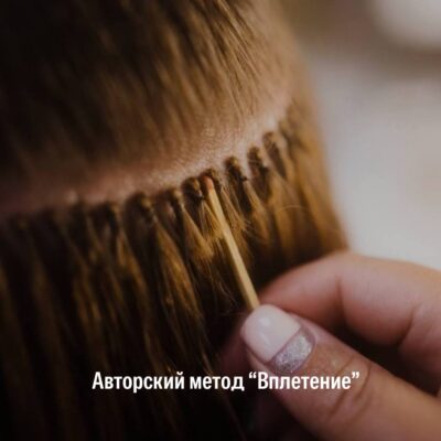 вплетение