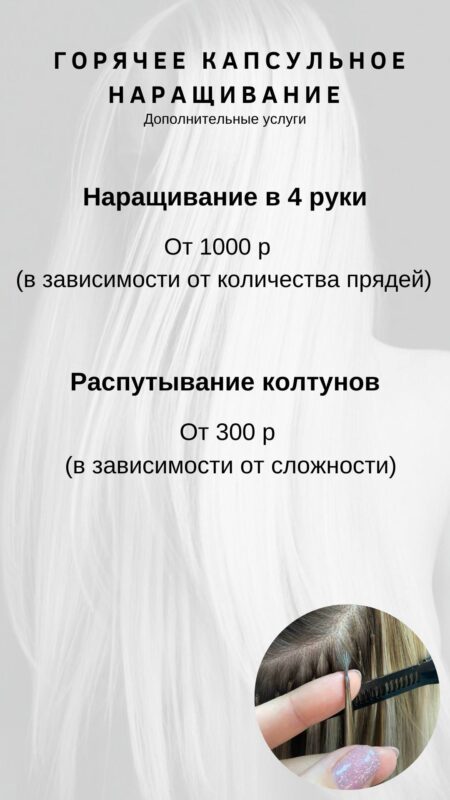 дополн к горяч