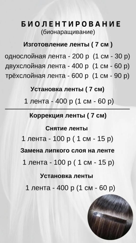 Биолентирование